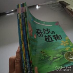 奇妙的科学系列9册合售