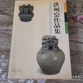 洪州窑作品集