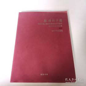 献礼新中国汉阳书画作品展2019