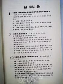 包邮 晚清第一奏折 唐浩明评点曾国藩奏折 曾国藩 唐浩明 著 岳麓书社