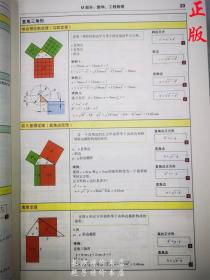 机电一体化图表手册（德）海因里希 达尔霍夫 著 湖南科技