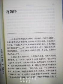 包邮 海外名家名作 华工与欧战 陈三井 著 岳麓书社