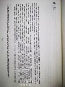 包邮  明大统历法汇编（全二册）[明]元统 刘信 周相 撰 湖南科技