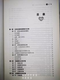 包邮 妇产科护士规范化培训用书 周昔红 王琴 黄金 主编 湖南科技