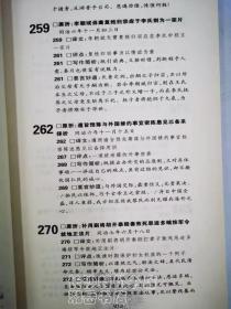 包邮 晚清第一奏折 唐浩明评点曾国藩奏折 曾国藩 唐浩明 著 岳麓书社