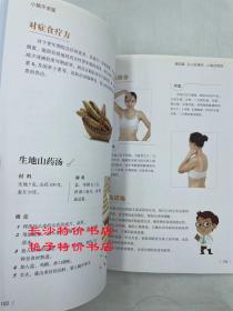 小病不求医 做自己的全科医生