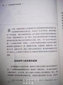 中国扶贫攻坚前沿问题研究丛书（全十册）黄承伟 主编 湖南人民