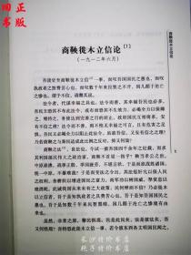 毛泽东早期文稿(1912-1920) 湖南人民