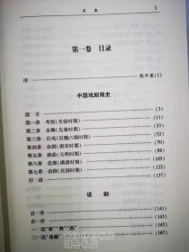 董每戡集 （全5册）陈寿楠 朱树人 董苗 编 岳麓书社