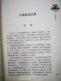 包邮 老清华讲义 中国文学讲义 梁启超 著 湖南人民