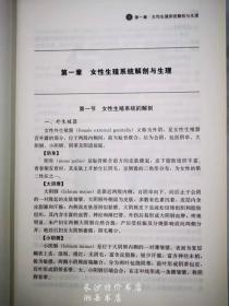 包邮 妇产科护士规范化培训用书 周昔红 王琴 黄金 主编 湖南科技