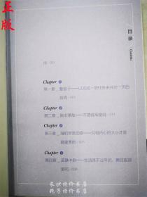 叠被子 海军上将的人生攻坚训练（美）威廉 麦克雷文 著 湖南文艺