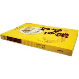 官场百态 饶怀民 主编 李日 编著 岳麓书社