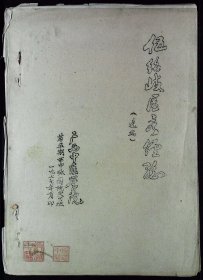 【提供资料信息服务】《伍绍歧医疗经验选编》少见实用老先生经验！