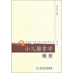 中国近三百年哲学史!