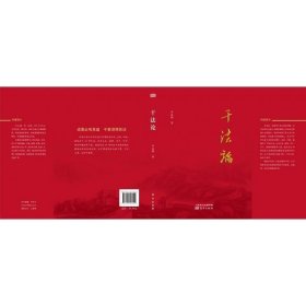 干 战略管理 李孟顺 新华正版