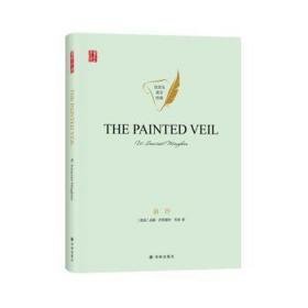 the painted veil 外语－英语读物 w. somerset maugham[