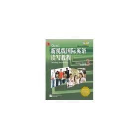 新视线国际英语读写教程用书3(含1mp3)/王小萍等 大中专文科语言文字 编者:王小萍//(美)帕梅拉？哈特曼//劳里？布拉斯