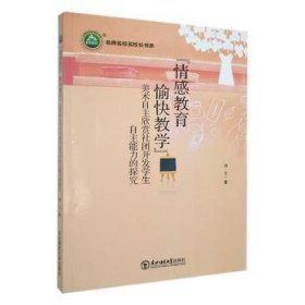 情感教育愉快 高中政史地单元测试 胡云