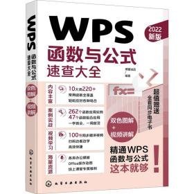 w函数与公式速查大全 操作系统 博蓄诚品编 新华正版