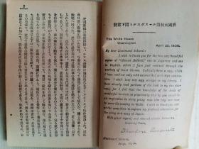 【孔网稀见】民国 1924年（大正12年）日本陆军少将樱井忠温著 《肉弹》一册全！全书共28章，叙述了日本宣战、将士出征、辽东半岛登陆、初上疆场、力克强敌直至战争结束的过程。在樱井笔下，日本国民和日军将士把“忠勇”2字发挥得淋漓尽致。