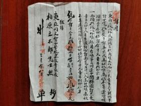 1921年（民国10年 辛酉年）清末民国 日本学者柏原文太郎旧藏  毛笔手书《福兴隆建筑厂致信 汉口同文书院 东亚同文会中学校 工程清单》8份！尺寸：长25厘米*宽23厘米