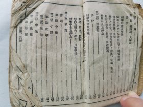 1940年（昭和15年）日本陆军省检阅济 军事教程《步兵操典》一册全！日军士兵操练手册 射击 枪机装备 投掷手榴弹 使用自动炮 夜袭训练 排兵布阵 各类武器使 通信队教练 联队教练 对战车肉搏攻击 十一年式轻机枪操作方法 九四式眼镜照准具的操作方法等