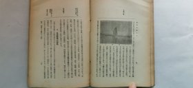 1924年（大正13年）外山与次郎著《中国を巡りて》游记一册全！游历中国：武昌黄鹤楼、济南钓鱼台、济南北极庙佛像、青岛、山东铁道沿线、泰山、曲阜、大冶的铁矿、萍乡煤矿、黄石港、上海、广东的公妓、欧人的私娼、上海的抵制日货。