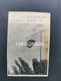 民国 日军在上海南市 老照片《南市 端山队 练兵场 日章旗》一张55-18！尺寸：长16.5厘米×宽10.8厘米