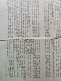 1935年（康德2年）民国 齐齐哈尔铁路局《齐齐哈尔案内》一册全！沿革 人口、农业、渔业、旅馆等