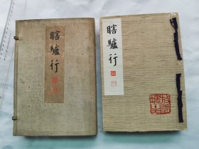 1927年（昭和2年）伊藤敬宗著 非卖品《瞎驴行》游记一册全！日本佛教团游历朝鮮中国视察记，大量寺庙珍贵图片。途经了北京故宫报恩寺、天坛、万寿山、奉天，天津 南京明孝陵、五龙桥、苏州虎丘、寒山寺等