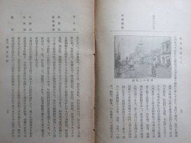 1924年（大正13年）外山与次郎著《中国を巡りて》游记一册全！游历中国：武昌黄鹤楼、济南钓鱼台、济南北极庙佛像、青岛、山东铁道沿线、泰山、曲阜、大冶的铁矿、萍乡煤矿、黄石港、上海、广东的公妓、欧人的私娼、上海的抵制日货。