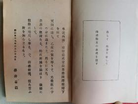 【孔网稀见】民国 1924年（大正12年）日本陆军少将樱井忠温著 《肉弹》一册全！全书共28章，叙述了日本宣战、将士出征、辽东半岛登陆、初上疆场、力克强敌直至战争结束的过程。在樱井笔下，日本国民和日军将士把“忠勇”2字发挥得淋漓尽致。