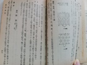 1942年（昭和17年）日本武扬堂书店 军事教本《最新野战歩兵小队长必携》一册全！战斗部队指挥要纲、一般中队之战斗、掷弹分队长的指挥、坚固阵地之攻击、夜间战斗、阵中勤务、警戒、行军等