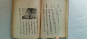 1924年（大正13年）外山与次郎著《中国を巡りて》游记一册全！游历中国：武昌黄鹤楼、济南钓鱼台、济南北极庙佛像、青岛、山东铁道沿线、泰山、曲阜、大冶的铁矿、萍乡煤矿、黄石港、上海、广东的公妓、欧人的私娼、上海的抵制日货。