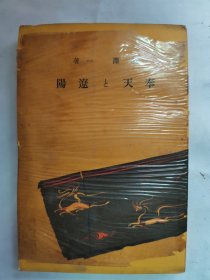 1940年（昭和15年）鸳渊一著《奉天和辽阳》一册全！奉天与辽阳要图 奉天西塔、文硕阁、福陵（东陵）、故宫清宁宫 辽阳白塔、城南喇嘛坟、东京陵的一部（庄亲王舒尔哈齐的坟墓）等老照片插图 奉天史话 奉天城谈 奉天遗光 辽阳史话 辽阳的现状与名作旧跡等