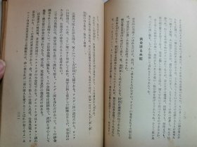 1936年（昭和11年）细谷清著《满蒙传说集》硬精装一册全！中国东北及蒙古地区民俗的研究、东北和东蒙古地区照片43幅。亚细亚号 热河丸 金州 千山熊岳 龙王堂 望儿山 娘娘庙 辽河 白塔 北陵 郑家屯 吉林街市 龙井村 松花江 镜泊湖 嫩江 等