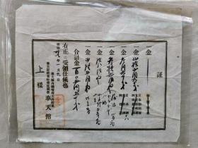 清末1906年（明治39年）1月6日 柏原文太郎旧藏 在奉天城内钟楼南大街路东 奉天军政署御指定旅馆《奉天馆 收费单据》一大张！柏原文太郎（1869－1936）。1898年东亚同文会成立，任干事。在政见上与犬养毅同道，成为犬养的左右手。与中国梁启超等众人交往。