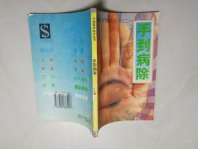 中国医学知识丛书（全四册）