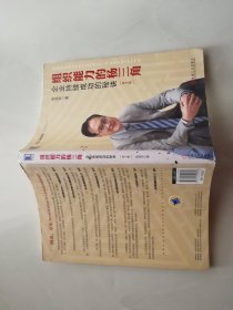 组织能力的杨三角