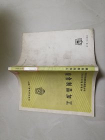 粮食制品加工