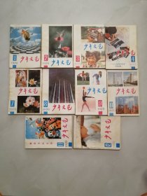 1986年第1-12期 ，缺5，6期《少年文艺》