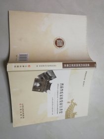 晋南李氏家族发家行善史.