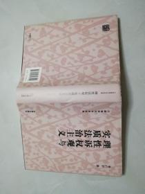 诉讼类型化与诉的利益，理性诉权观与实质法制主义。