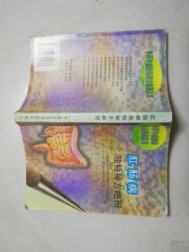 肛肠病独特秘方绝招。