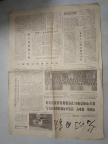 1979  6  1   光明日报