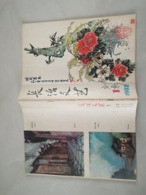 1982  1   长治文艺