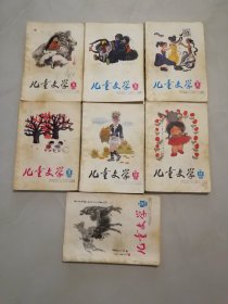 1983年第4，5，6，9，10，11，12期儿童文学