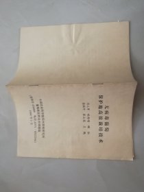 無(wú)病毒葡萄保護(hù)地高效栽培技術(shù)