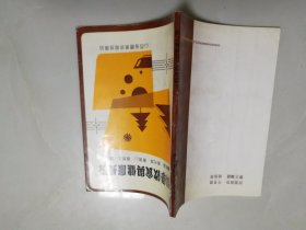 科学饮食与健康长寿